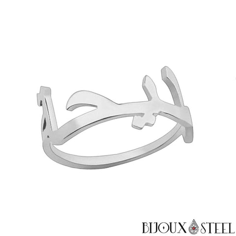 Bague arabe argentée à prénom personnalisable