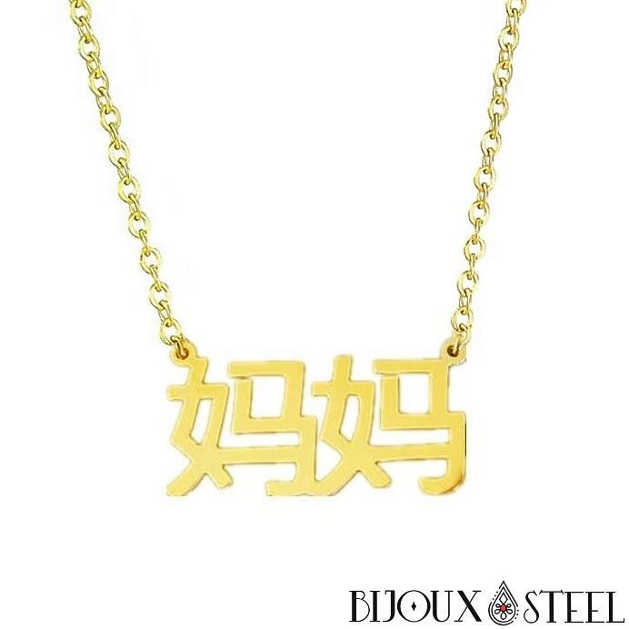 Pendentif Personnalisable Acier Inoxydable Doré - Gravure Cartouche Signes Chinois + Prénom