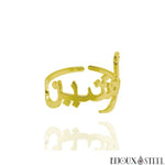 Bague ajustable dorée à prénom arabe personnalisé en acier inoxydable