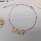 Bracelet de cheville or rose personnalisable à prénom arabe en acier inoxydable