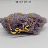 Bracelet prénom arabe islam personnalisé doré en acier inoxydable