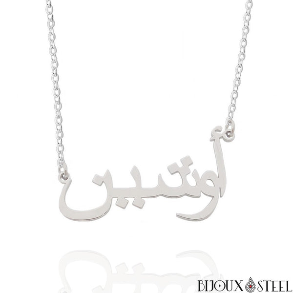 Allah Pendentif Islamique Allah la Chaîne Musulmane Arabe Collier Acier