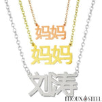 Colliers à pendentifs prénom chinois personnalisable en acier chirurgical